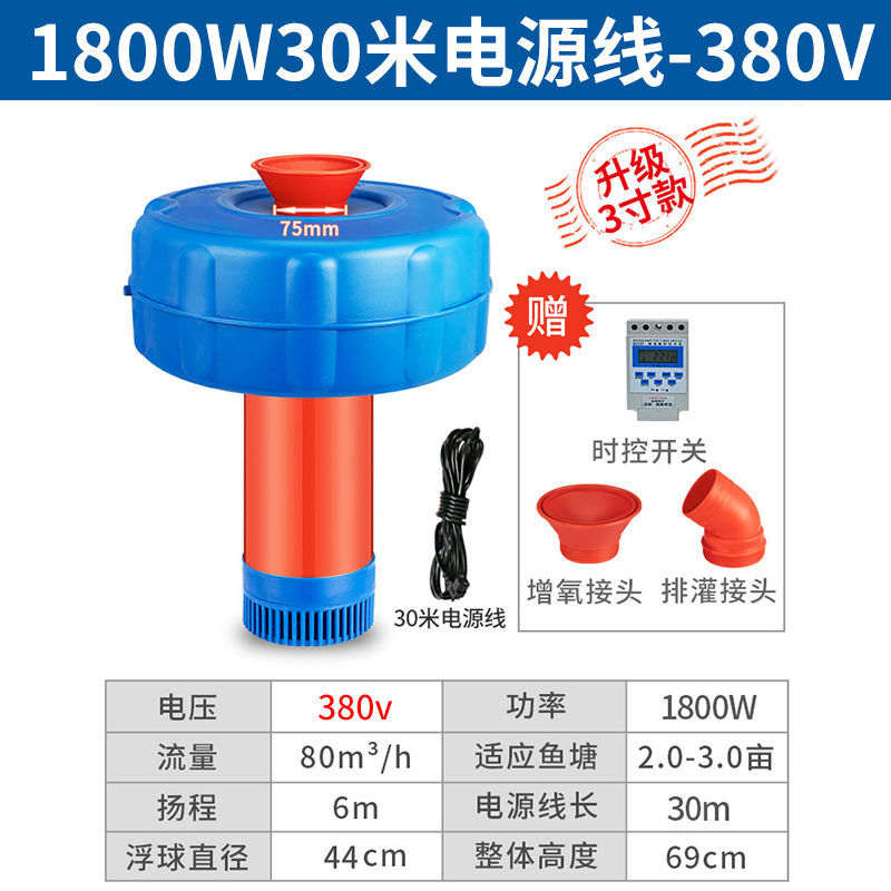 增大功率充氧机工业打养殖水泵380v鱼塘氧浮增氧机水产全自动氧