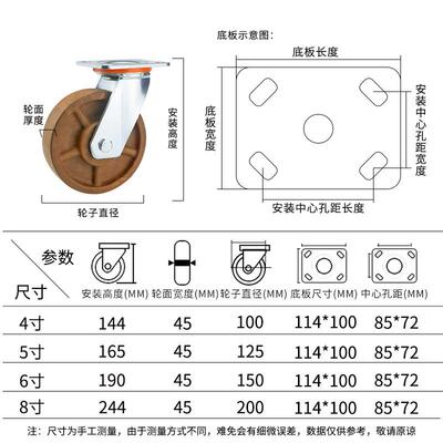 重型3向00度棕红耐高纤FOOT FUM温脚轮4寸5寸6寸8寸耐玻尼龙磨烤