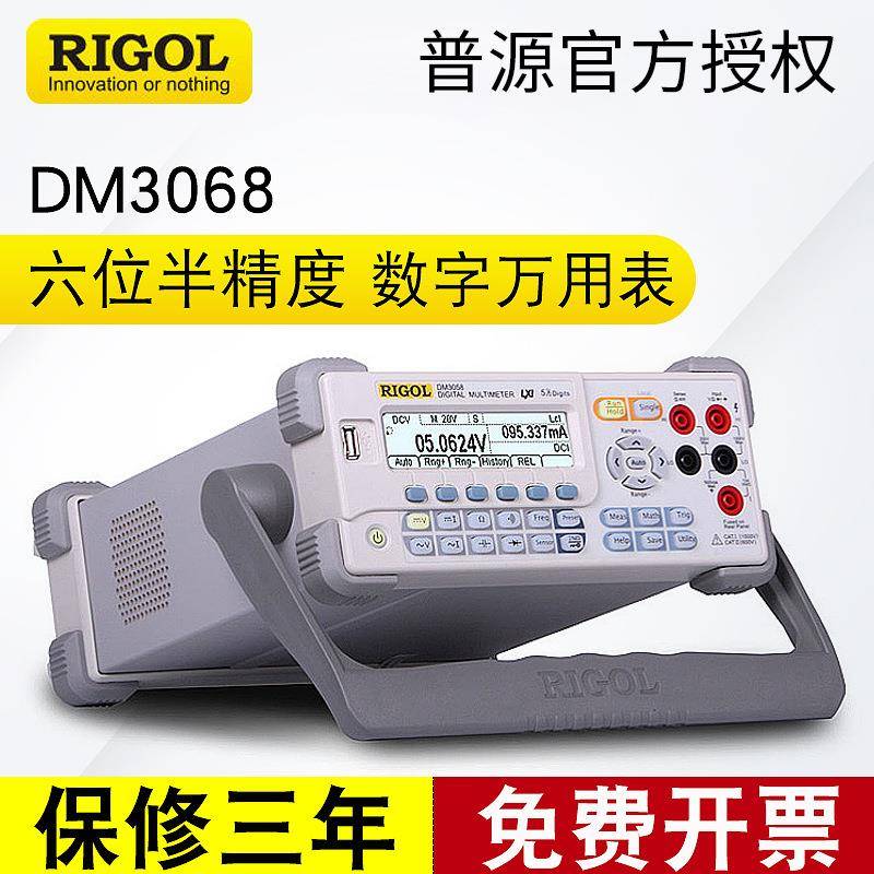 普源DM3068万用表RIGOL多功能数显高精度六位半台式数字万用表图片
