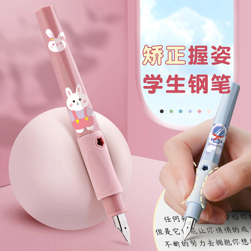 钢笔小学生三年级上册正姿初学者入门专用练字卡通可替换墨囊墨水