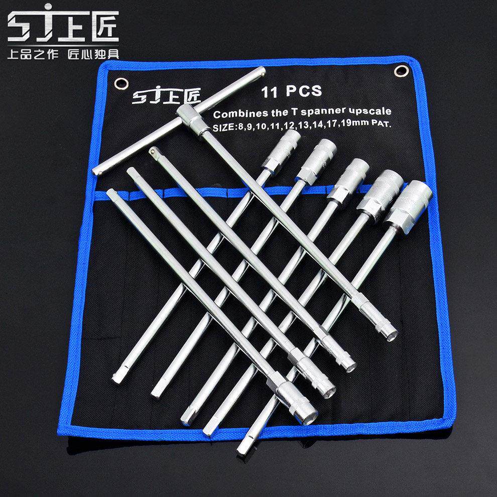 上匠 T型套筒扳手工具套组包丁字扳手 电动车自行车修理工具组套