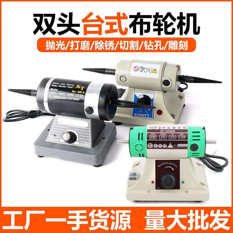 小型台式布轮机 打磨抛光机 可调速打磨机 多功能抛光工具设备