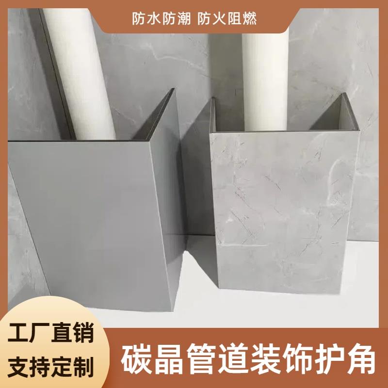 碳晶板管道装饰护角pvc包管神器装饰板燃气空调美化新型遮挡板PVC