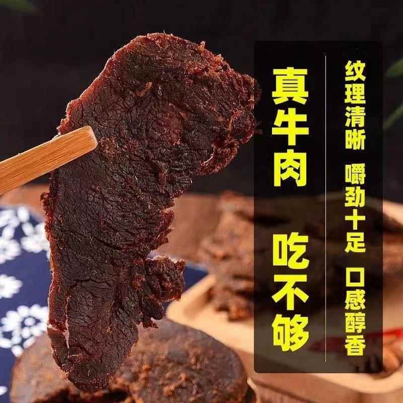 青海风干大片牦牛肉干手撕500g散装零食内蒙古西藏青藏特产耗牛肉
