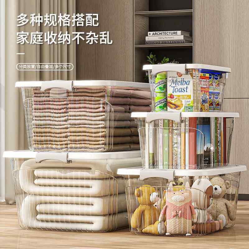 胶箱塑料储物箱大号家用收纳箱手提整理箱有盖透明玩具杂物收纳盒