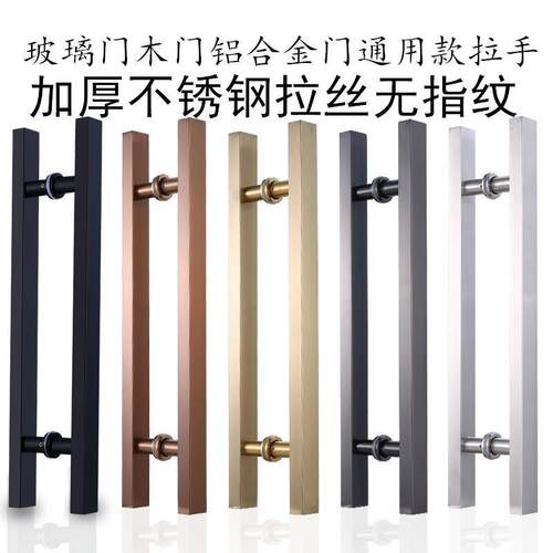 玻璃拉手不锈钢门把手木门拉手黑拉丝钛合金玫瑰金哑黑无指纹双门