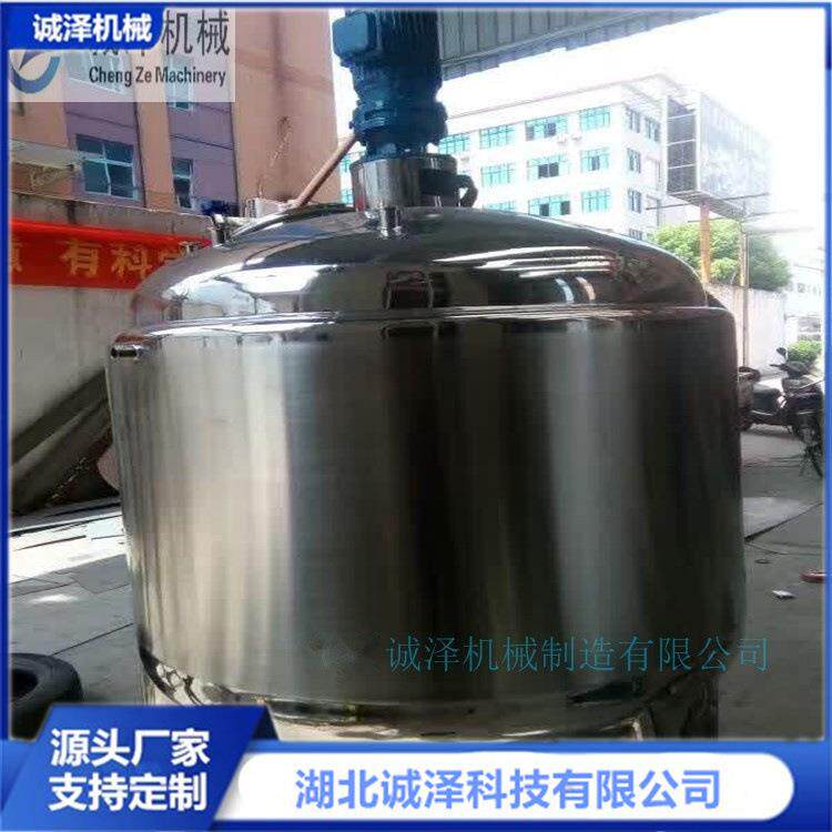 诚泽供应不锈钢电加热搅拌高剪切乳化罐蒸汽加热高剪切乳化罐