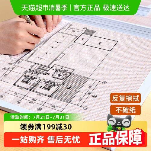 座标纸网格纸建筑设计专用工程制图纸学生a0a1a2a3a4绘图纸米格纸