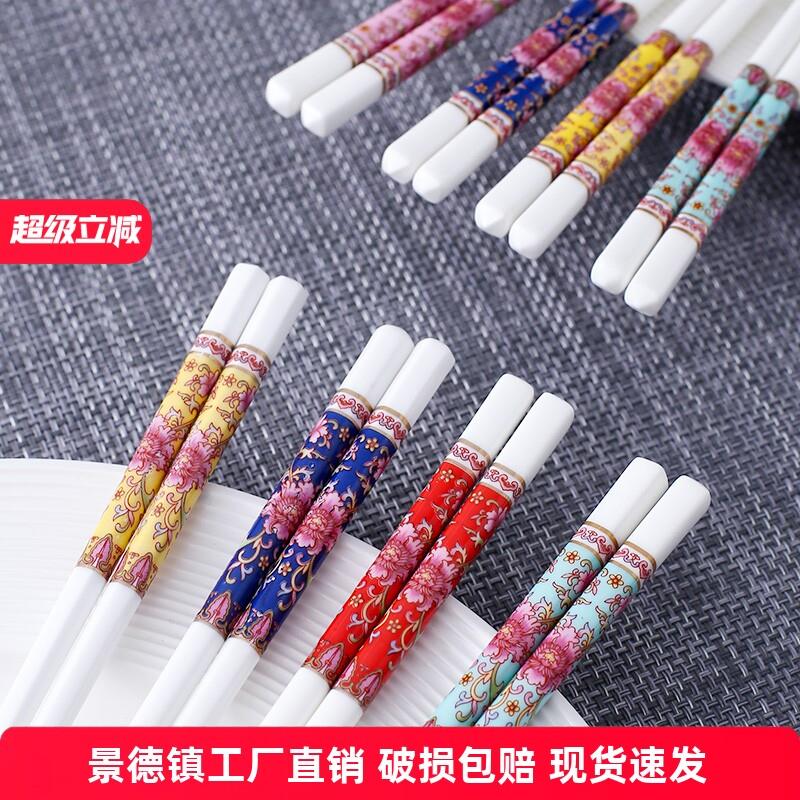 景德镇家用骨瓷筷子防滑防霉耐摔珐瑯彩环保陶瓷快子5双10双装