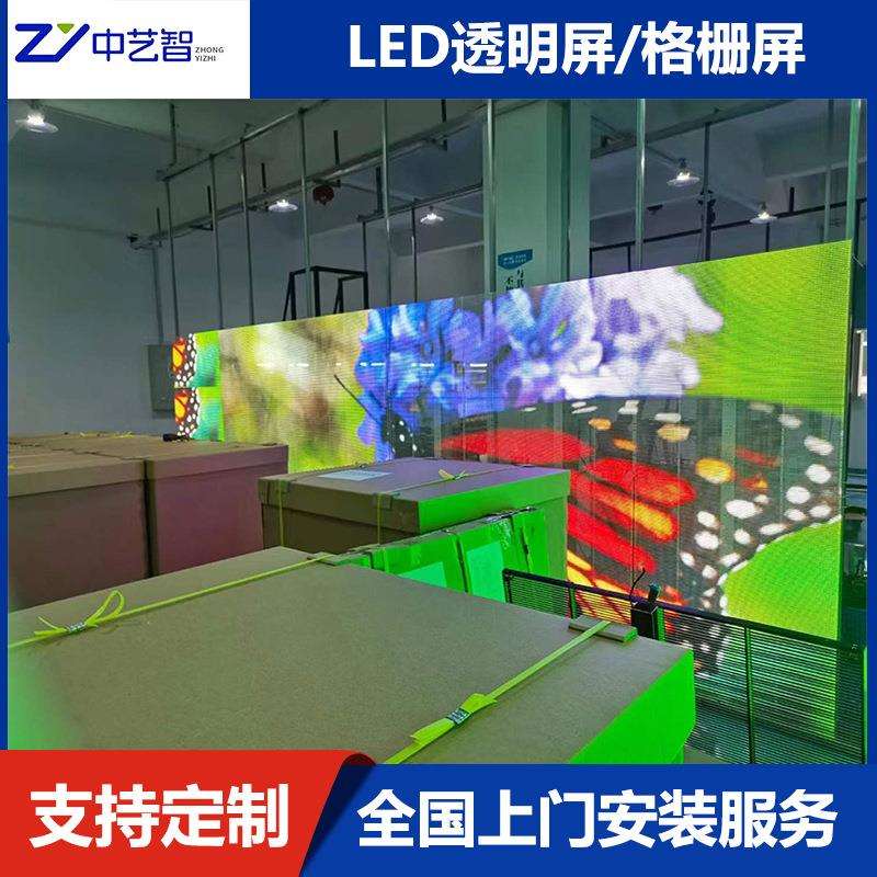 P2.-6.6LED透2明屏6橱室内玻璃窗广告显P3.91-7.示屏手机发布节目
