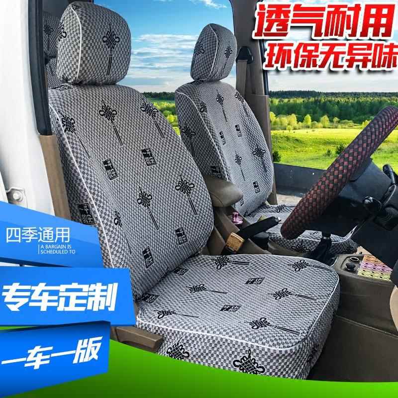 五菱宏光/荣光/之光全包座套