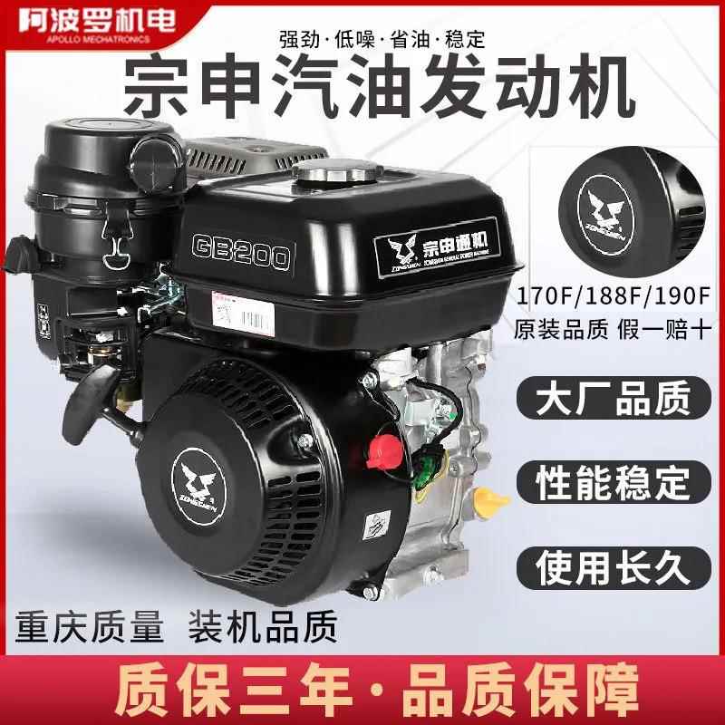 宗申汽油发动机四冲程168F/170F/190F大马力抹光机船挂机打药机用