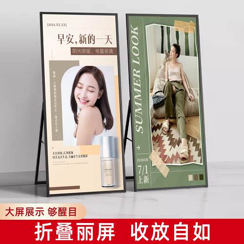 KT板支架展架80x180折叠丽屏立式落地户外广告牌门型展示架易拉宝