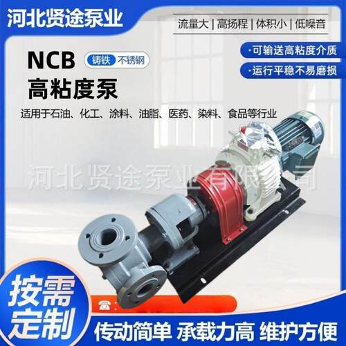 NCB度内啮合齿轮泵 高粘聚酯泵氨树 环氧脂泵NCB1.8小型AXP转子泵