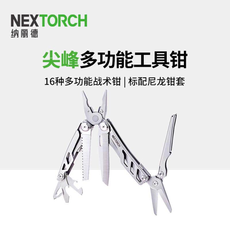 纳丽德尖峰多功能钳户外营求生可折叠工具钳教官便携套装