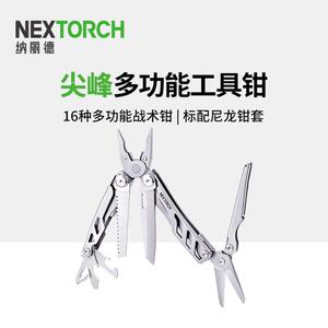 纳丽德尖峰多功能钳户外营求生可折叠工具钳教官便携套装