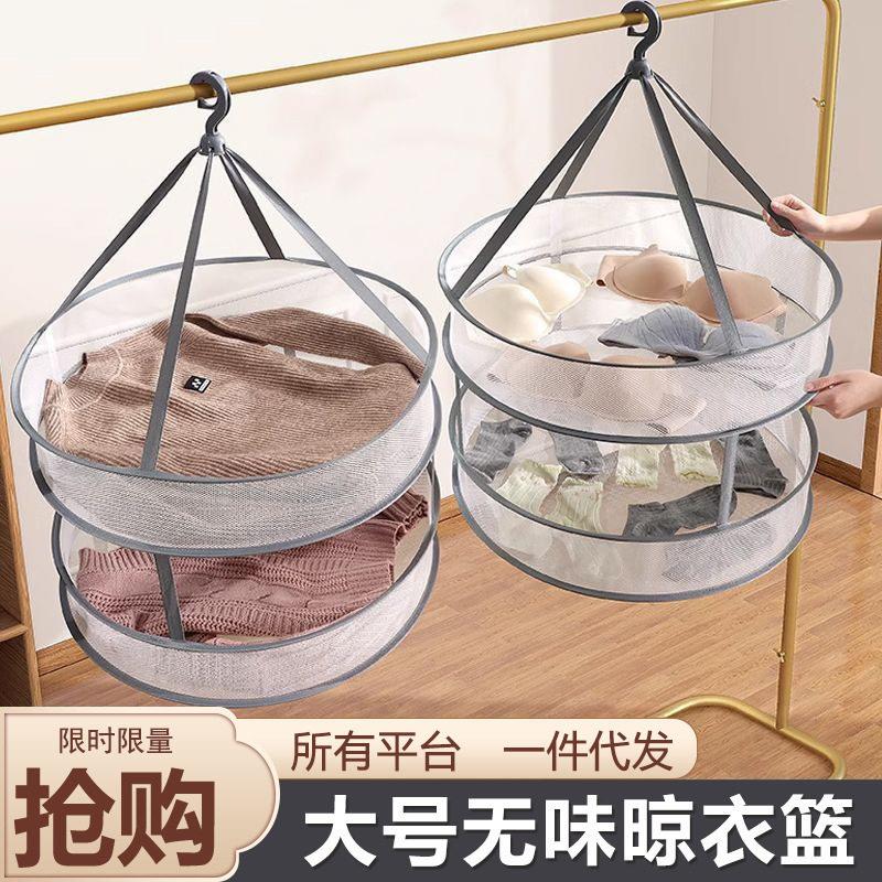 多功能包边晒衣篮双层折叠晒衣网平铺晾衣网大号网兜家用晾衣
