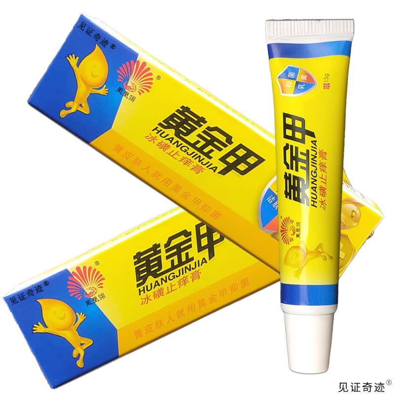 【官方正品】黄金甲软膏凤凰翎黄金甲冰磺止痒乳膏正品草本抑菌软