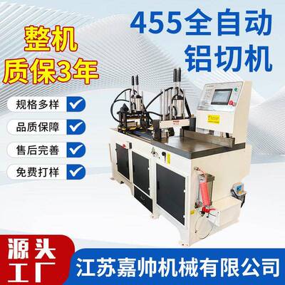 全自动气动铝切机张家港厂家供应455气动切铝机铝型材铝管切割机
