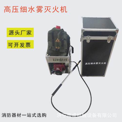 森林火灾扑枪救装备20L水25071108软体枪3049不锈钢枪体整套水重1
