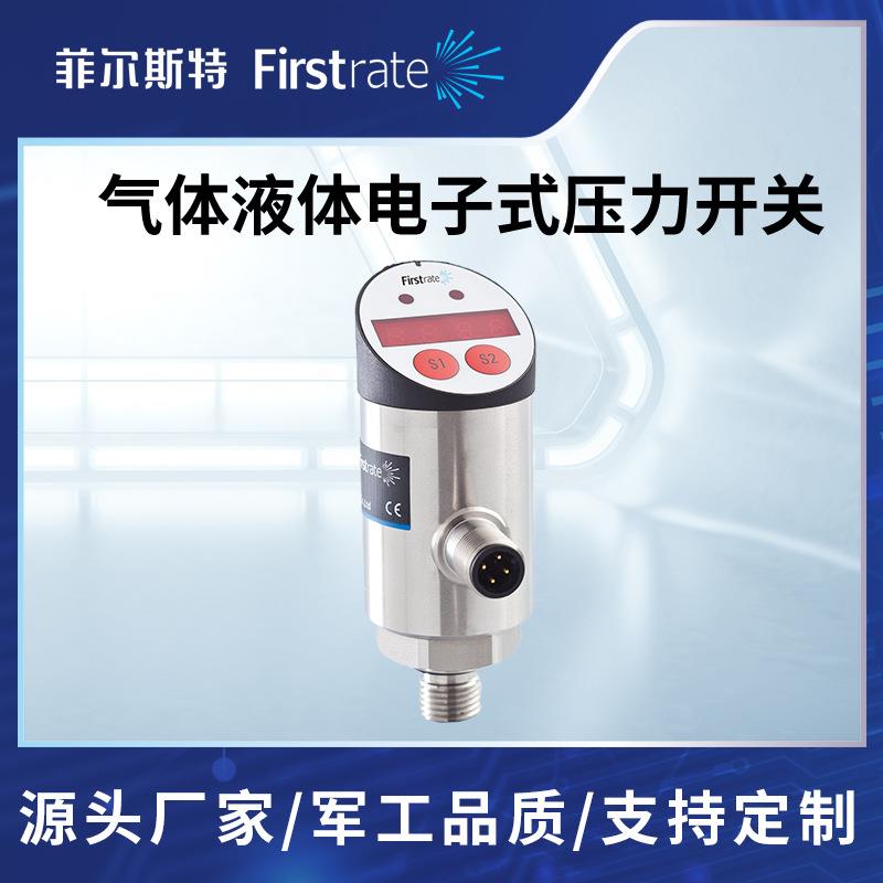 气体液体电子式压力开关适用石化环保水利轻工机械冶金4-20mA