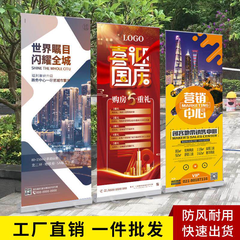 易拉宝展架海报免费设计广告架立式定制伸缩摺叠广告牌展示架招聘