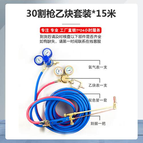 高档氧气子管焊具割气割管工套装国标割炬氧管气割枪乙炔煤割气氧