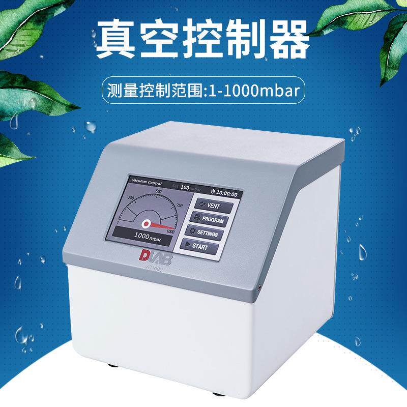 VC100真空控制器蒸馏系统调节及控制真空系统真空度