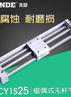 CY1S25X300X400X700X800X900SMC型无杆磁偶式气缸货价优`订做期短