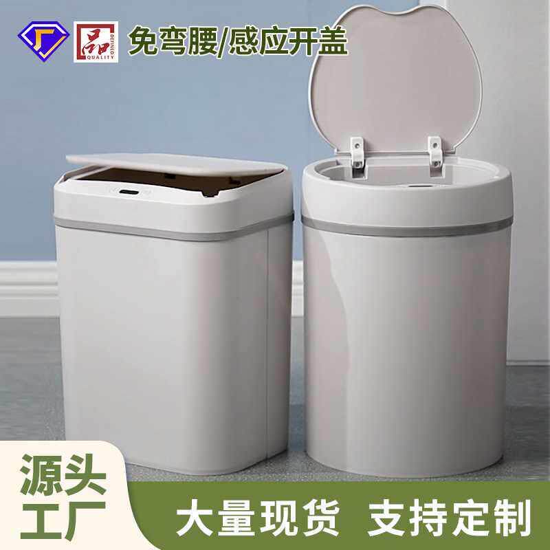 家用智能感应垃圾桶厨房客厅卧室卫生间收纳桶电动踢碰桶