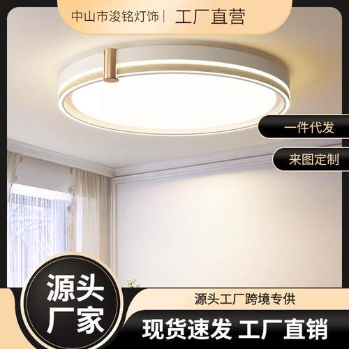 全光谱护眼儿童房卧室灯led超亮吸顶灯现代简约主卧新款房间灯具