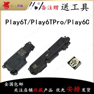 适用荣耀Play6T Play6C Play6TPro 喇叭总成外放扬声器振铃听筒