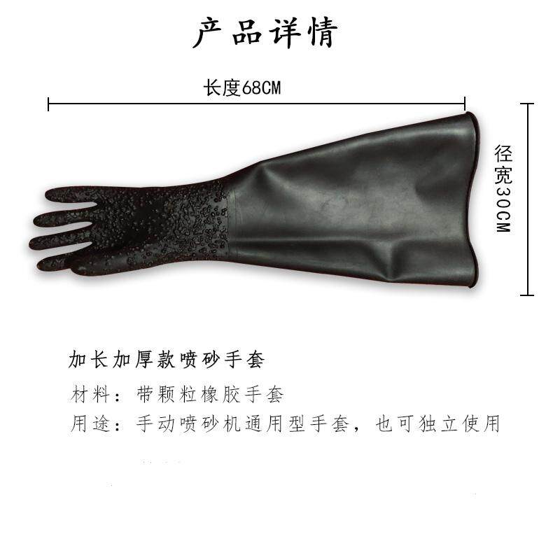 配件橡胶手套高压颗粒喷砂 喷砂珀喷沙加长带加厚专用机手套 纳机