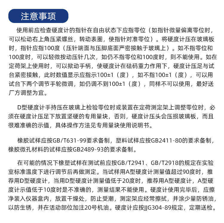 Твердомер 邵氏硬度计源头厂家非金属手持式橡胶矽胶泡棉海棉硬度测试仪