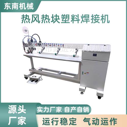 热风热块塑料焊接机电脑触摸式PVC橡皮艇CR-G15无缝热合机
