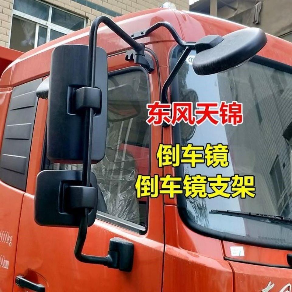 原厂东风天锦新款加宽后视镜支架加宽后照镜镜杆反光镜杆后视镜杆
