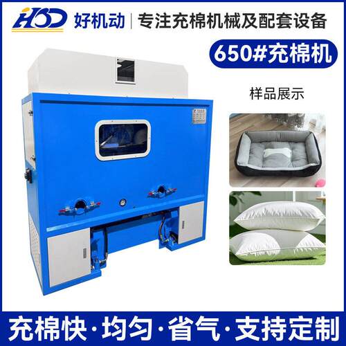 650#充棉机马年毛绒玩具充棉小玩偶自动机械纤维棉开棉机填充