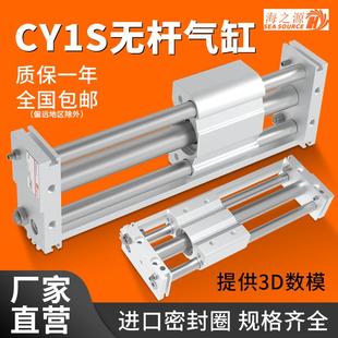 500 1000 300 200 cy1s无杆气缸带导轨长行程10