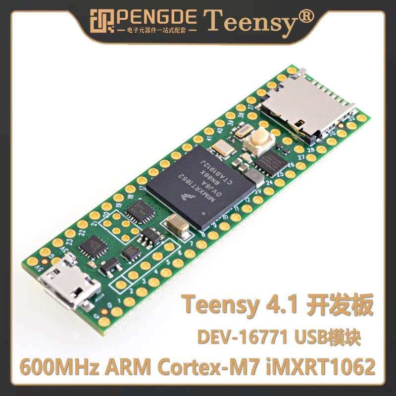 Teensy 4.1开发板模组 嵌入式系统学习评估板DEV-16997微控制器开 - 实物图