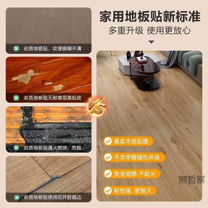 纹塑地板贴5fKTwZ5Gpvc加木厚自粘地板水泥地直接卧室地面铺改造