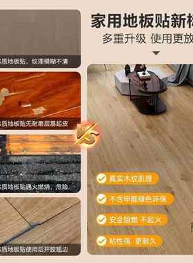 木纹地板pv加厚自粘BESc地贴板水泥地直接卧铺室地面改造塑胶地板