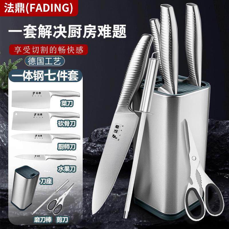 厨房刀具套装家用不锈钢切菜切片刀厨房切菜刀女士专用主厨刀