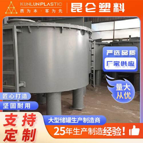 碳钢材质钢衬塑储罐结构稳定坚固立式盐酸化工用储罐定制