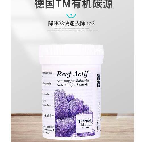 德国TM Reef Actif 生态有机碳源 促进代谢物排出生长 发色