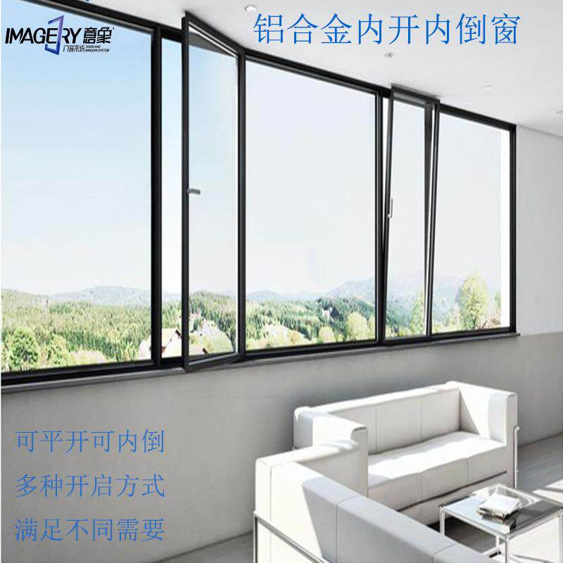 铝合金窗户断桥内开内倒窗厂家门窗系统微通风隔热隔音卧室
