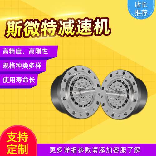 斯微特减速机B系列RV减速 机-BZ10-裸机厂家直供