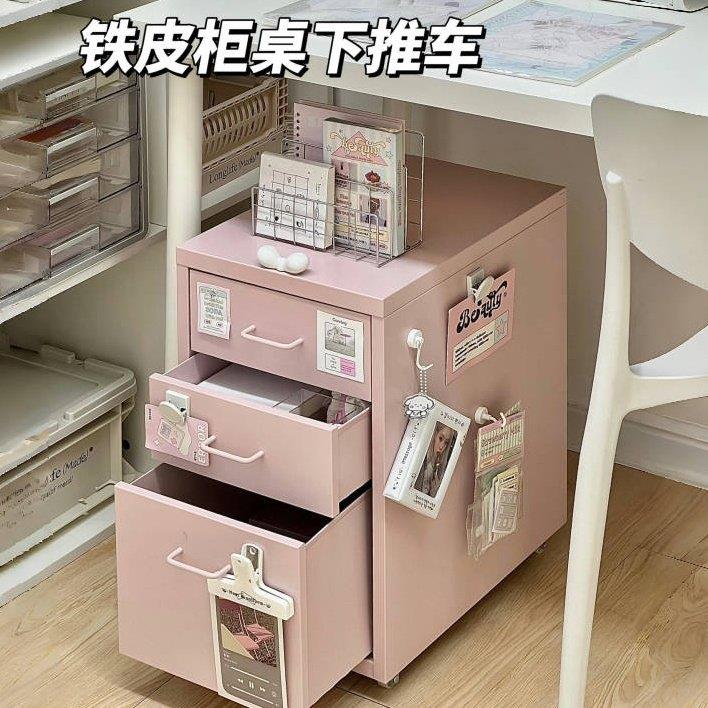 书桌桌下铁皮抽屉式收纳柜移动铁皮柜抽屉柜收纳柜办公室铁艺柜子图片
