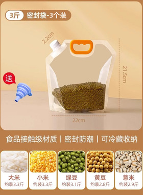 五谷杂粮收纳密封防潮防虫储物罐