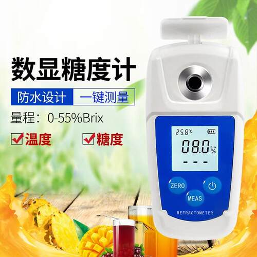 糖度计测糖仪水果甜度测试仪高精度含糖量糖分检测仪糖度测量仪器
