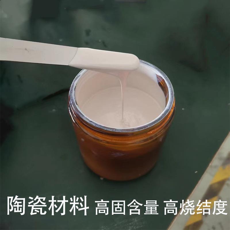 氧化铝/锆浆料打印生物材料弹性体材料测试陶瓷3d打印服务